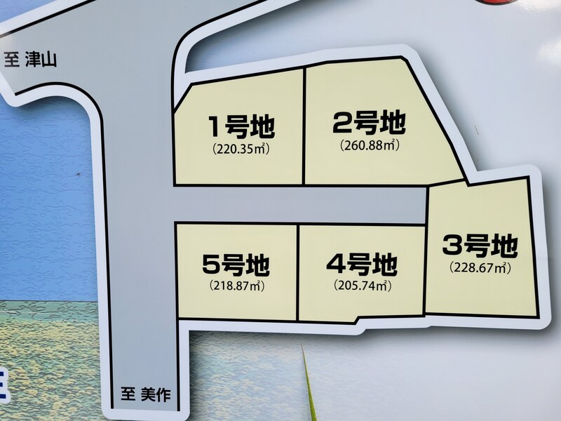 【分譲地】奈義町広岡