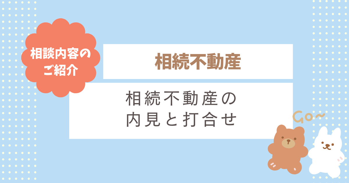 【お仕事内容のご紹介】