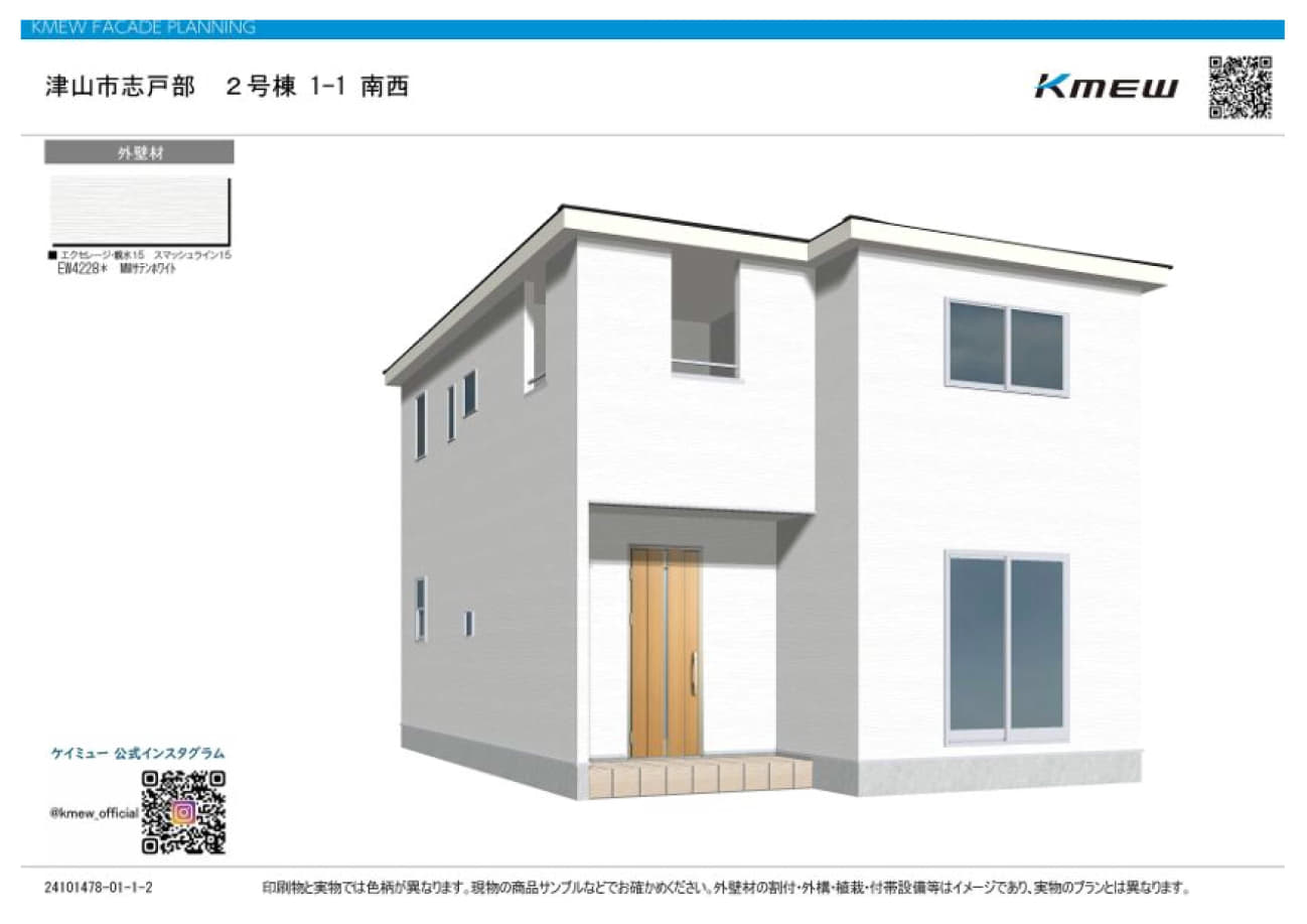 【新築建売】津山市志戸部