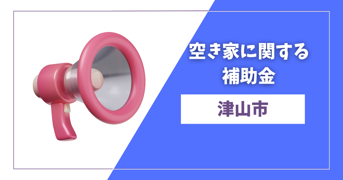 活用したい補助金情報のご紹介です！
