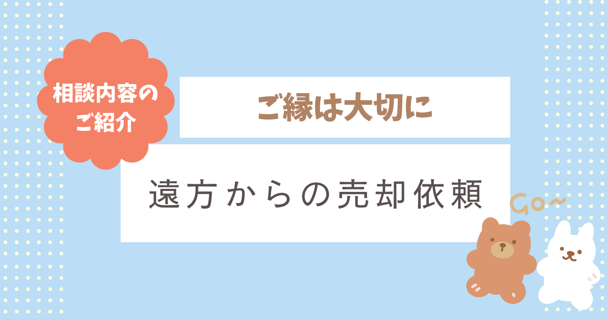 🌸新たな出会いに感謝