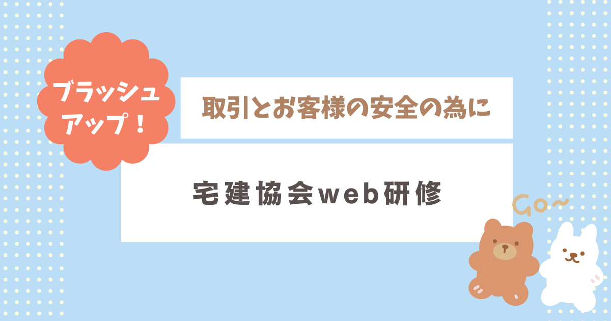 🏠ただ売るだけじゃない不動産の仕事✨